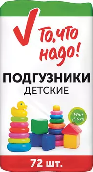 Подгузники детские ТЧН! Mini 3-6 кг 72 шт