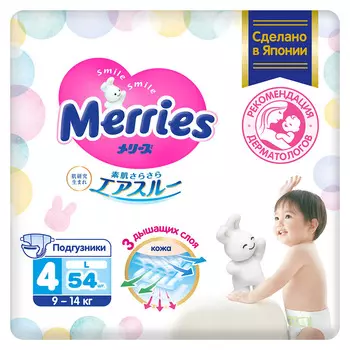 Подгузники Merries рL 9-14кг 54шт