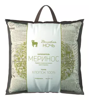 Подушка Волшебная Ночь Меринос 70/70см ( шерсть мериноса / ХБ )