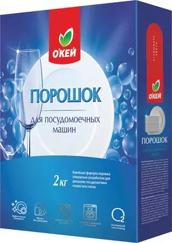 Порошок д/посудомоечных машин ОКЕЙ 2кг