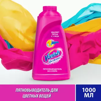 Пятновыводитель Vanish Oxi Action 1л