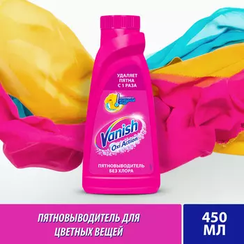 Пятновыводитель Vanish Oxi Action 450мл