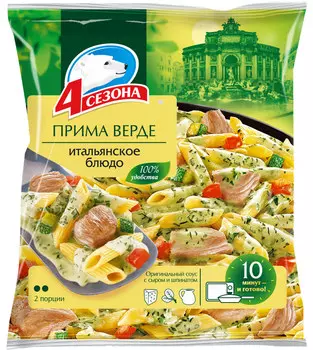 Прима Верде 4 сезона 600г