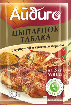 Приправа Айдиго цыпленок табака 30г
