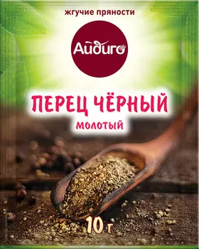 Приправа Айдиго перец черный молотый 10г