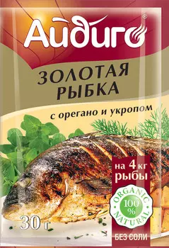 Приправа Айдиго золотая рыбка 30г