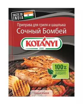 Приправа для BBQ Бомбей, пак 25г