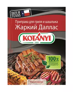 Приправа для BBQ Жаркий Даллас пак 25г