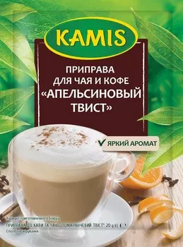Приправа для чая и кофе Kamis Апельсиновый твист 20г