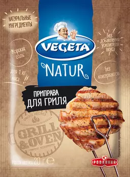 Приправа для гриля Vegeta Grill 20г