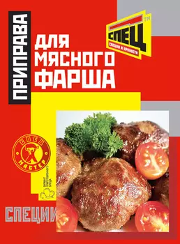 Приправа для мясного фарша Спец 20г