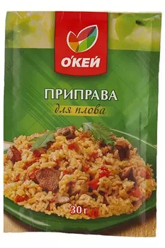 Приправа для плова ОКЕЙ 30г