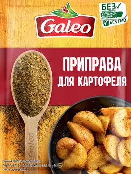 Приправа Galeo для картофеля 20г