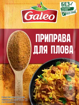 Приправа Galeo для плова 15г