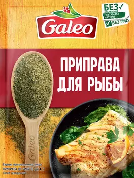 Приправа Galeo для рыбы 16г