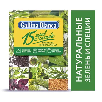 Приправа Gallina Blanca 15 трав 75г
