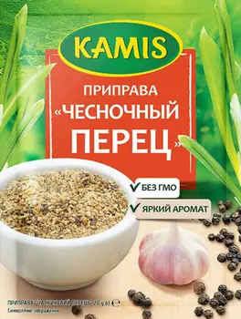 Приправа Kamis чесночный перец 20гр