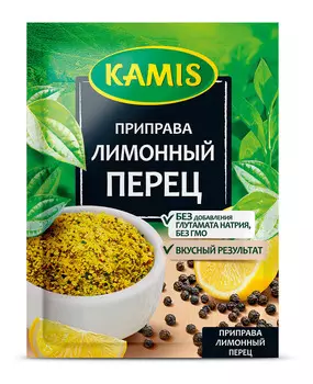 Приправа Kamis перец лимонный 20г