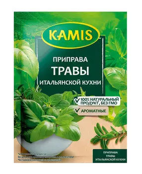 Приправа Kamis травы итальянской кухни 10г
