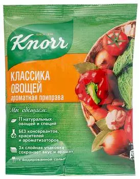 Приправа Knorr Ароматная Классика овощей 200г