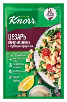 Приправа Knorr смесь д/салата Цезарь 30г