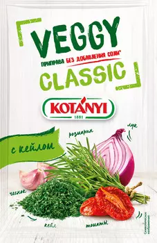 Приправа Kotanyi Classic б/добавления соли 20г пак