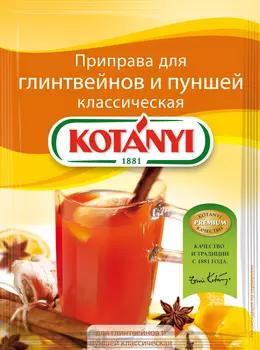 Приправа Kotanyi д/глинтвейна и пунша 10г