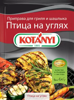 Приправа Kotanyi д/гриля/шашлыка птица на углях 30г