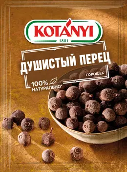 Приправа Kotanyi перец душистый горошек 15г