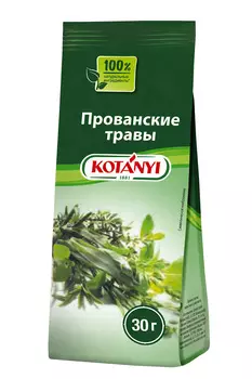 Приправа Kotanyi Прованские травы 30г пак