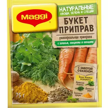 Приправа универсальная Maggi Букет приправ 75г