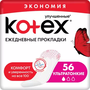 Прокладки ежедневные Kotex SuperSlim 56шт