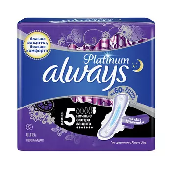 Прокладки гигиенические Always Platinum Ultra Night 5шт