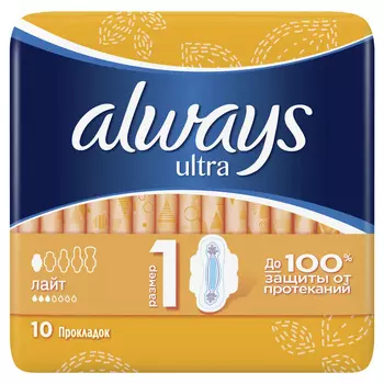 Прокладки гигиенические Always Ultra light 10 шт