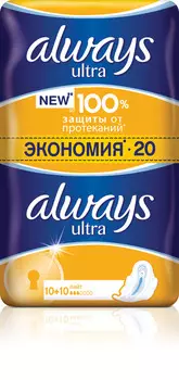 Прокладки гигиенические Always Ultra light Duo 20шт