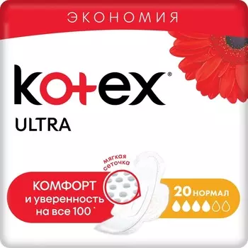 Прокладки гигиенические Kotex Ultra Normal сеточка 20шт