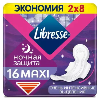 Прокладки гигиенические Libresse Maxi ночные 16шт