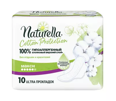 Прокладки гигиенические Naturella Cotton Protection Maxi Single 10шт