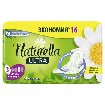 Прокладки гигиенические Naturella Ultra Maxi 16шт