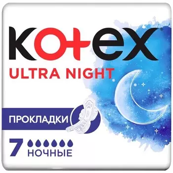 Прокладки гигиенические Kotex Ultra Night 7шт