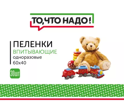 Простыни ТЧН! одноразовые гигиенические 30шт 60х40см