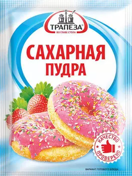 Пудра сахарная Трапеза 60г