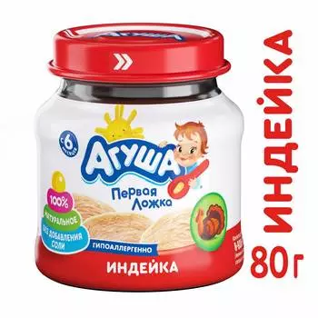 Пюре Агуша индейка с 6мес 80г ст/б