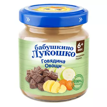 Пюре Бабушкино Лукошко овощи/говядина с 6мес 100г ст/б