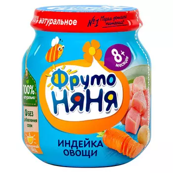 Пюре ФрутоНяня из индейки с овощами с 8 мес 100г