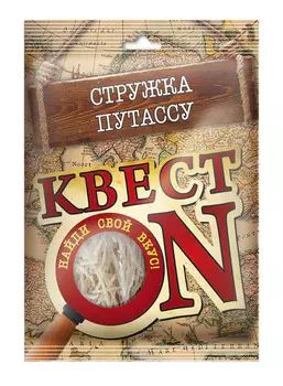 Путассу КвестON Стружка 60г