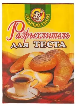 Разрыхлитель д/теста Добрый гном 20г