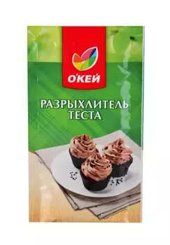 Разрыхлитель д/теста ОКЕЙ 15г