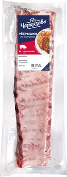 Ребрышки свиные охлажденные Черкизово кг