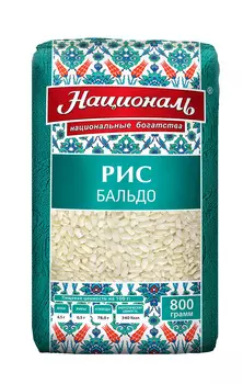 Рис Националь Бальдо 800г